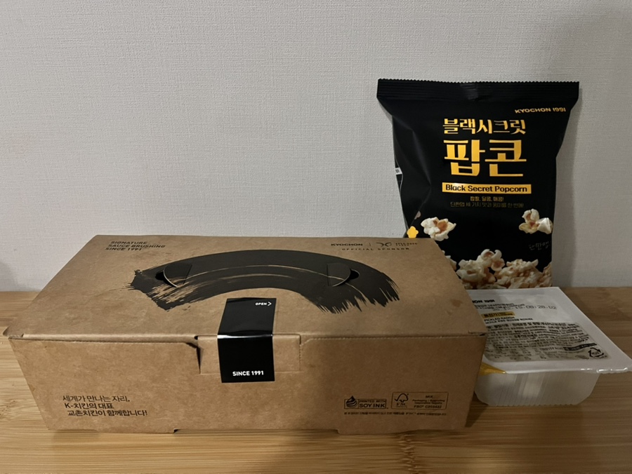 교촌치킨 문래점 사진 5