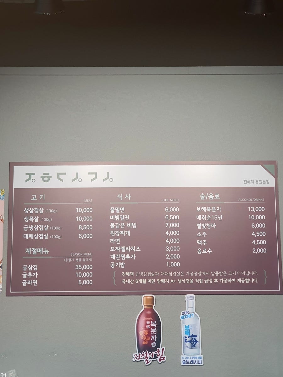 진해댁 사진 6