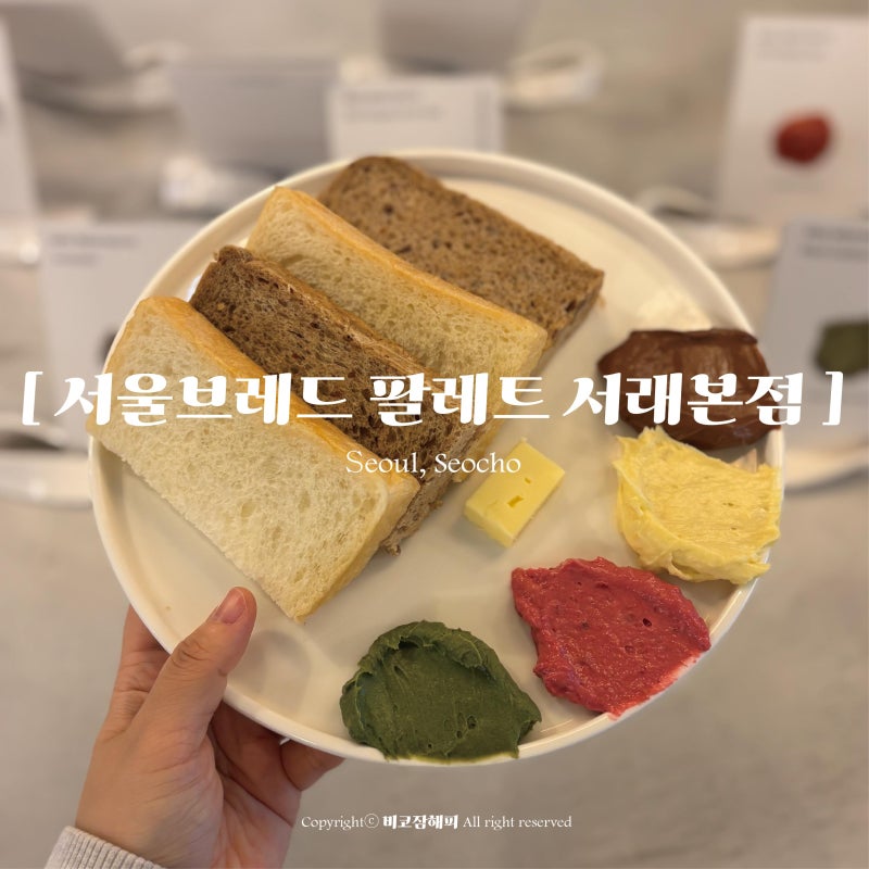 서래마을