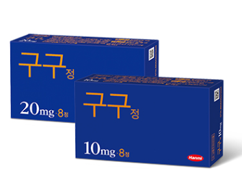 구구정 복용법 5mg 10mg 효과 부작용 가격 총정리