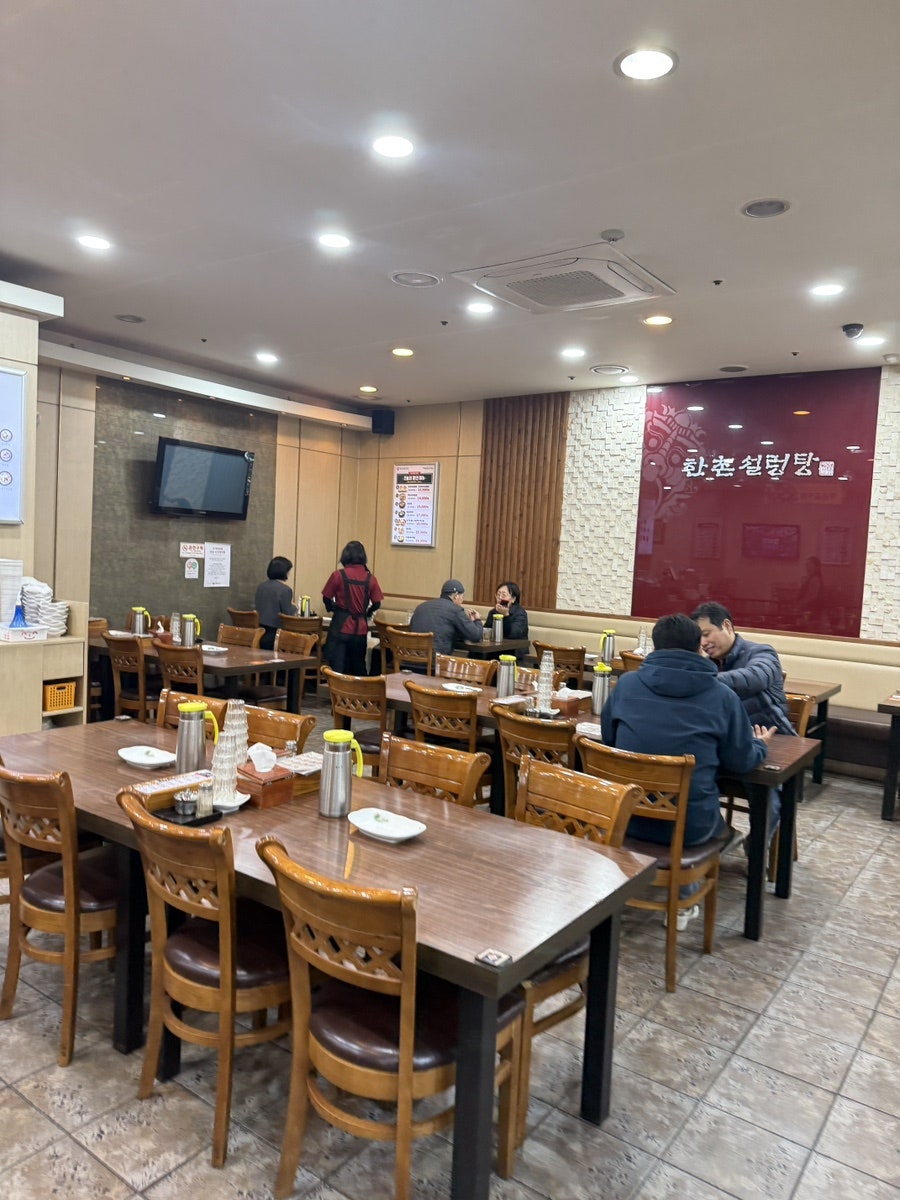 한촌설렁탕 보라매점 사진 4