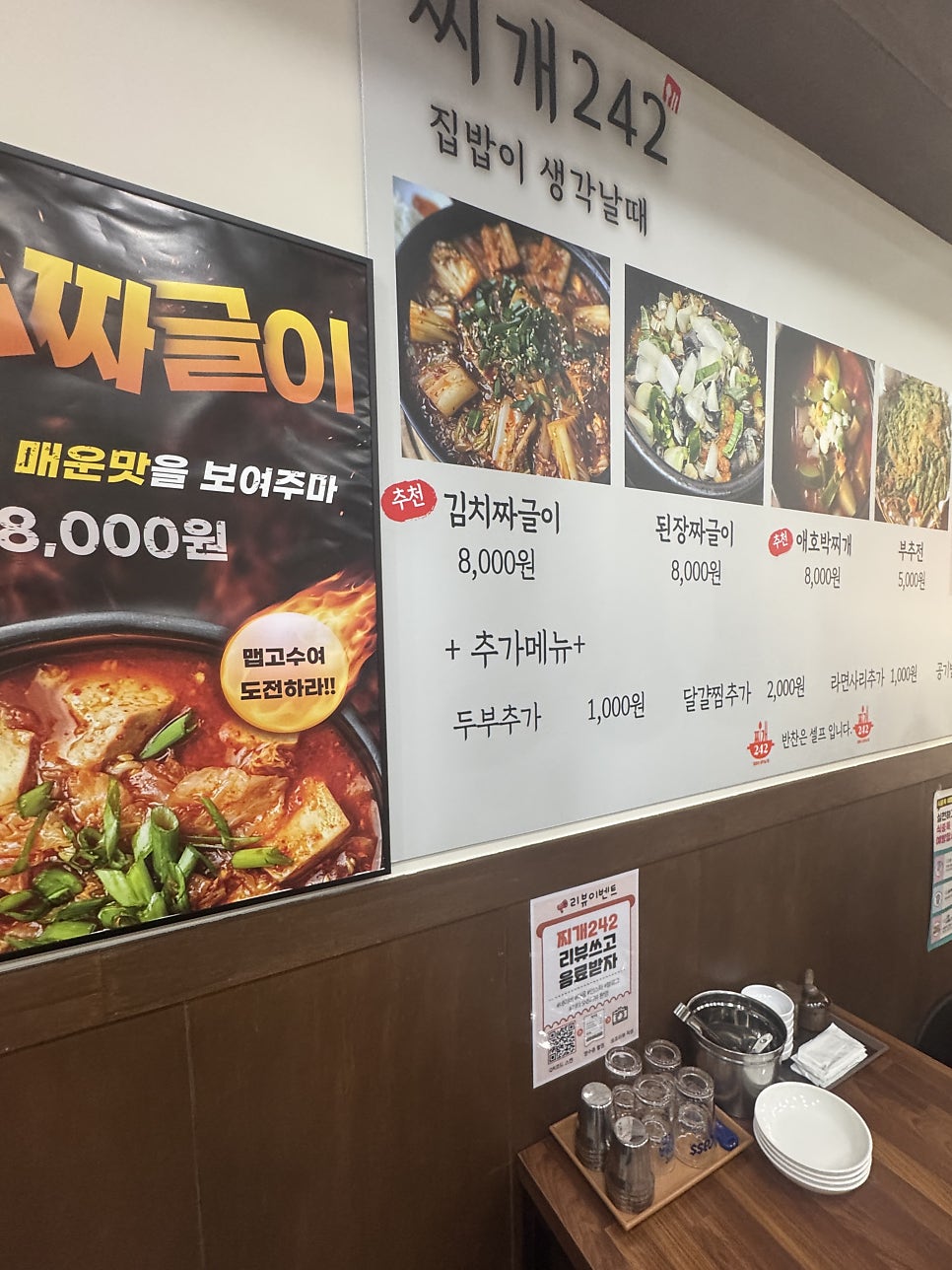 찌개242 사진 5
