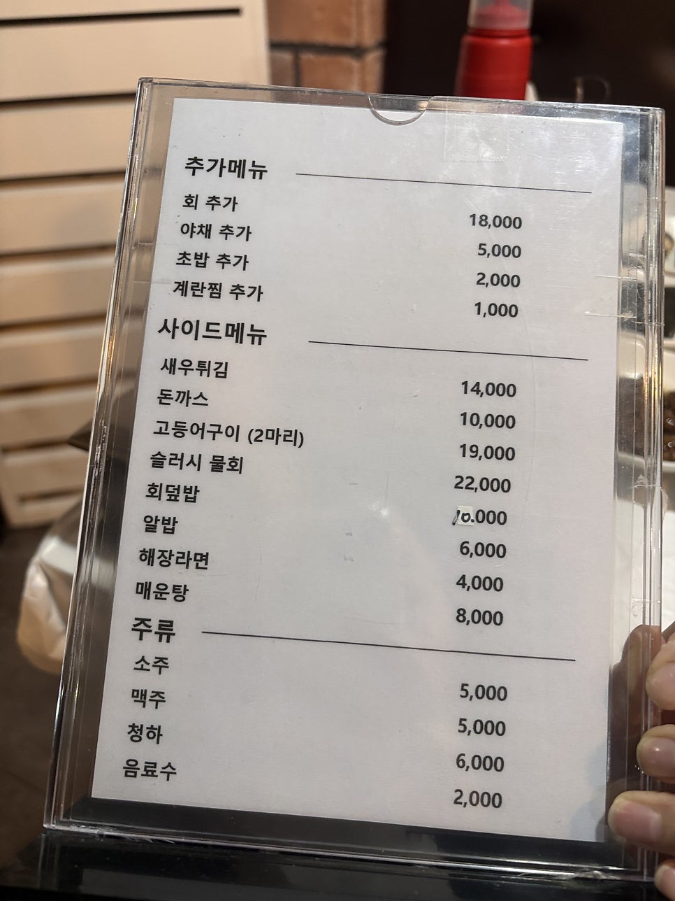 싱싱막회 사진 3