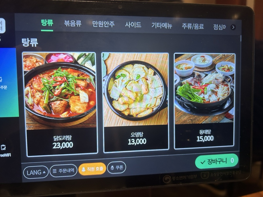 아리수포차 사진 5