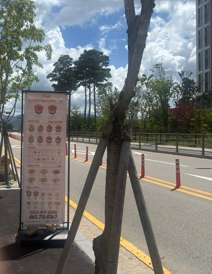 지지고 완주삼봉점 사진 1