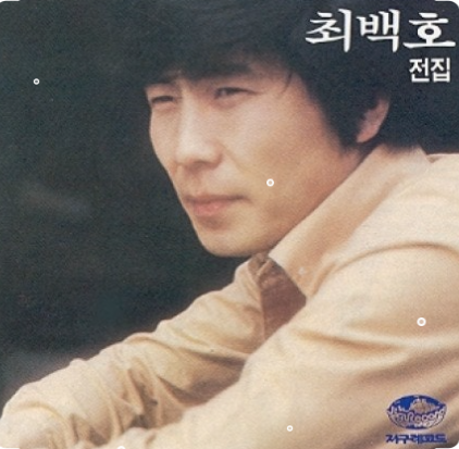 영원한 낭만 가객, <b>최백호</b> '영일만 친구'의 진한 우정 이야기와... 