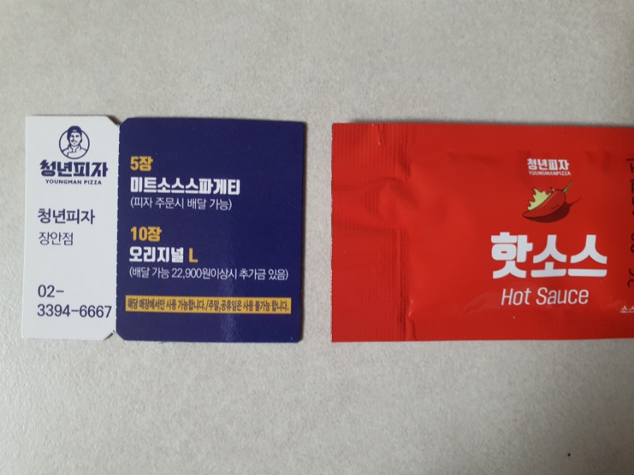 청년피자 장안점 사진 4