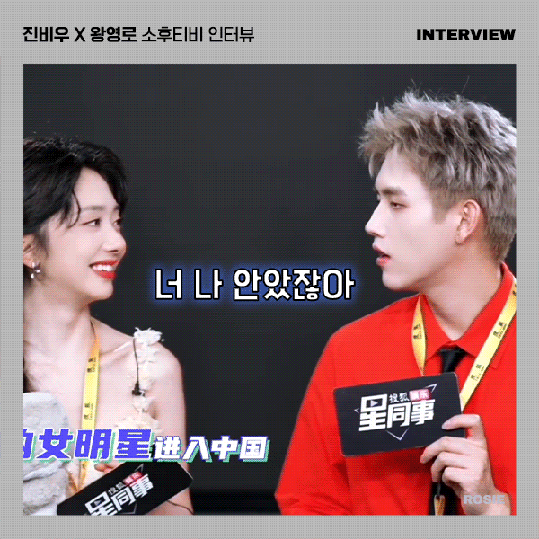  나도 안은 걸로 쳐줘 (진비우 왕영로 헌어 인터뷰)