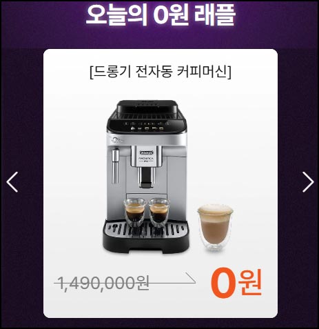  컬리 래플 & 990원딜 랜덤 쿠폰 뽑기(랜덤 ~99%/매일)즉당,오전11시~12.01