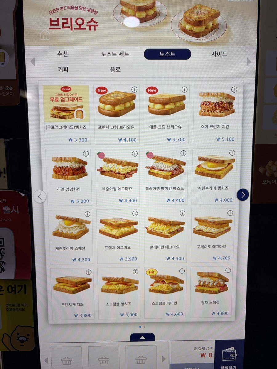 이삭토스트 천안구성점 사진 4