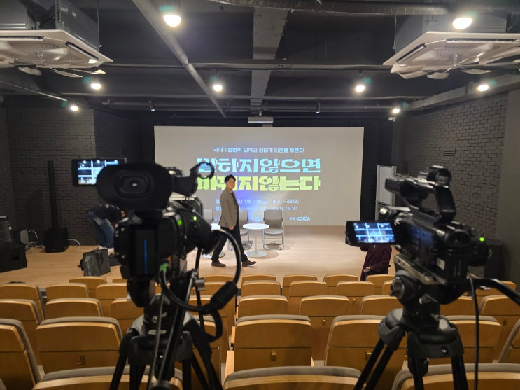  유튜브중계촬영업체 온오프라인 하이브리드 세미나 전문 운영 회사에서 진행