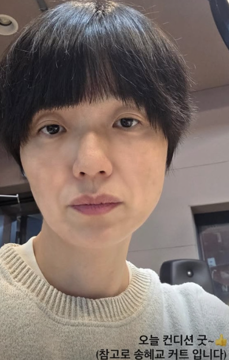  ️ 안영미, 파격 변신 '송혜교 컷' 공개! 초췌한 눈에도 "컨디션 굿"