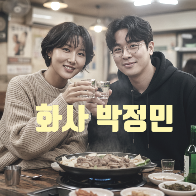  박정민 대학교 비하인드 화사 첫만남 인연! 자퇴 연기 변신한 충격 사연