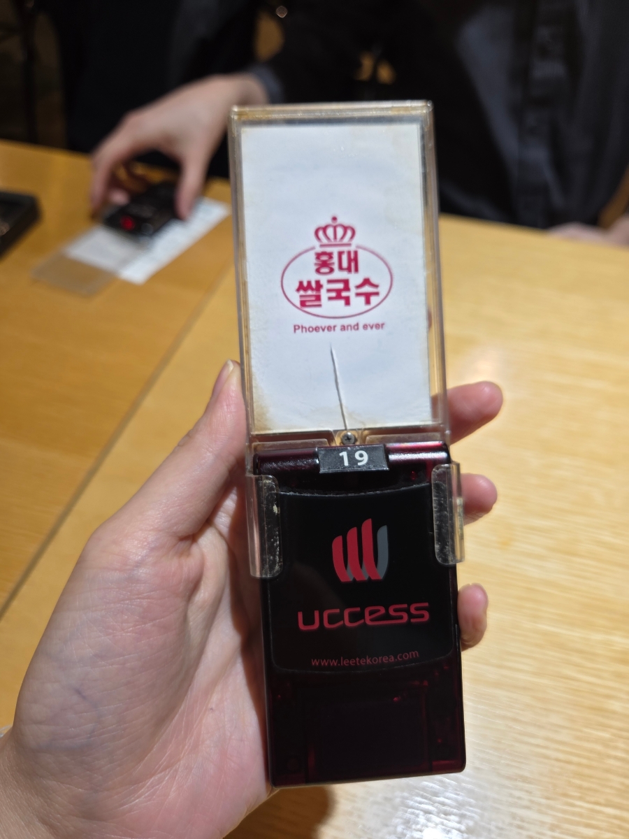 홍대쌀국수 목동점 사진 6