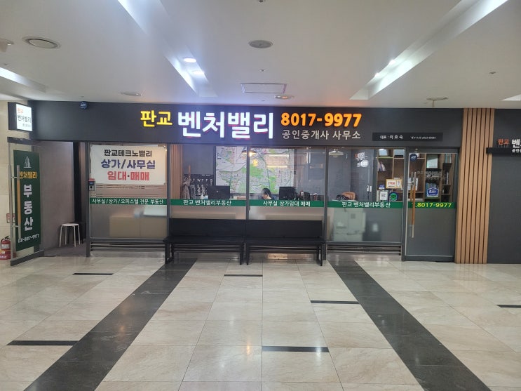  판교 사무실 임대 실리콘파크 대형사무실 공실로 즉시 입주 가능