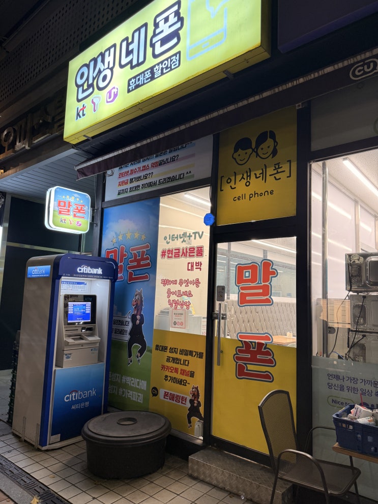  판교에서 아이폰17 제일 저렴한 매장