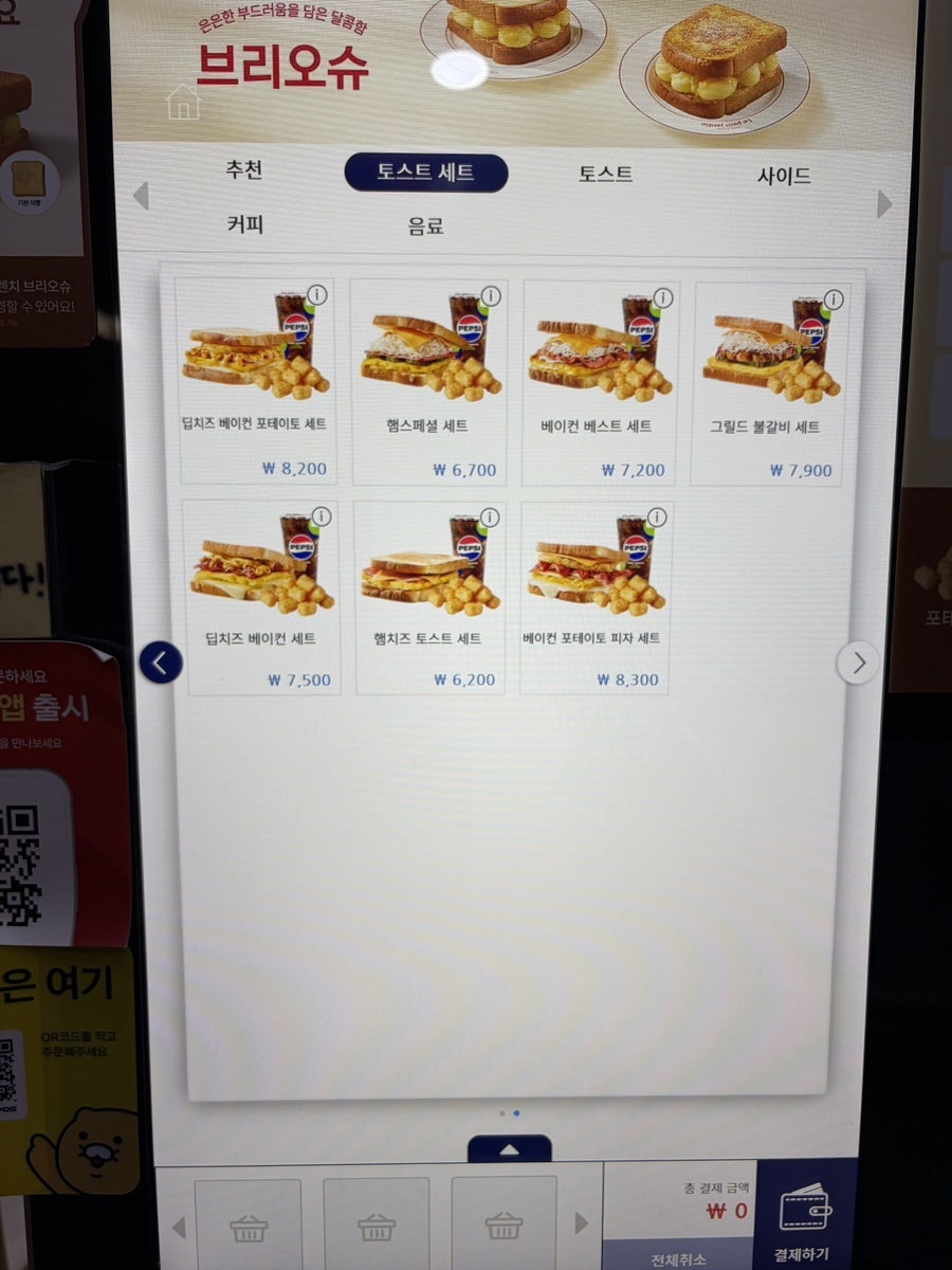 이삭토스트 천안구성점 사진 3