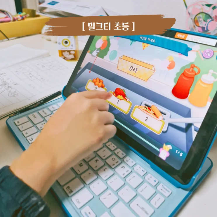  초등인강 밀크티초등 유아 패드학습 무료체험 후기