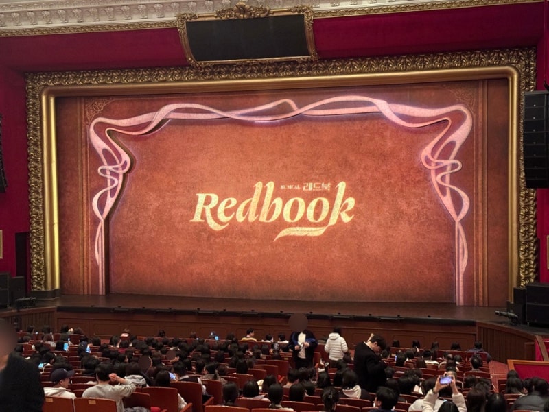 뮤지컬 레드북 (RedBook) 관람 후기! 민경아, 지현우 그리고 보고 싶었던 뮤즈 아저씨ㅣ아차산....