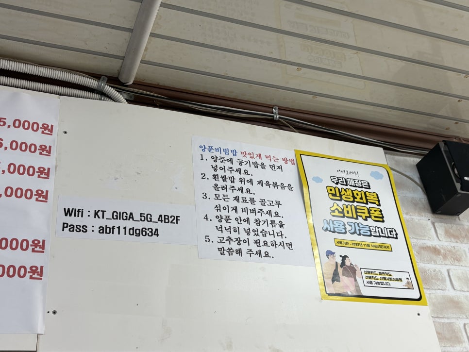 맛조아맛집 사진 3