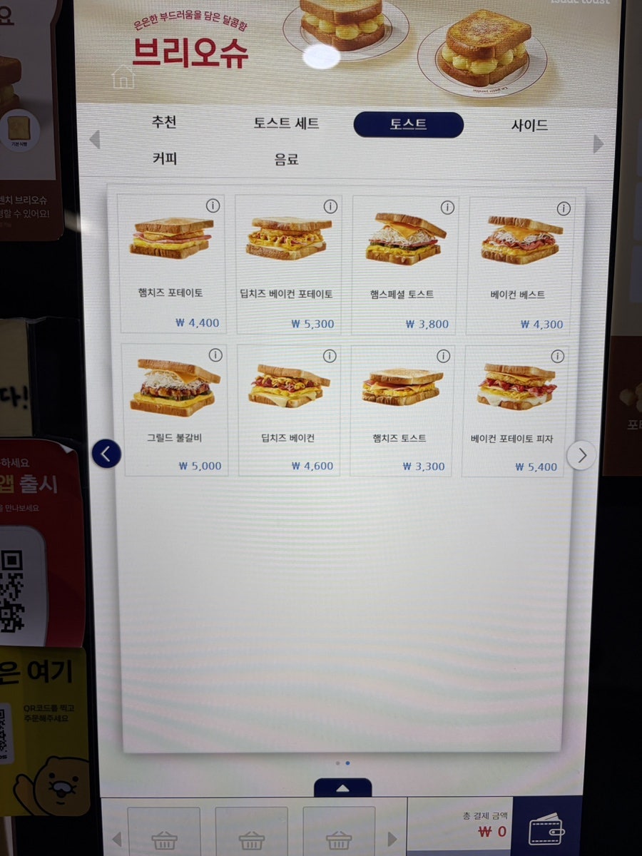 이삭토스트 천안구성점 사진 5