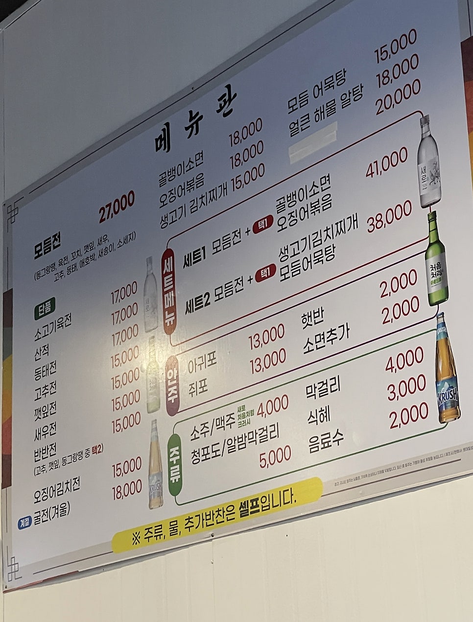효자지짐이 사진 4