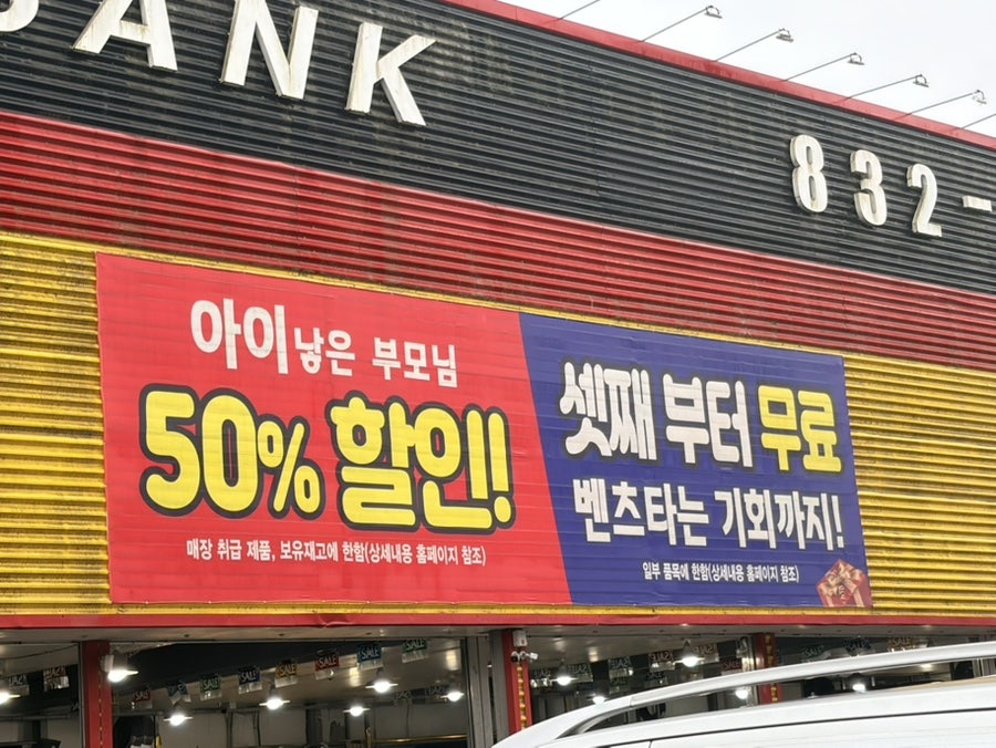 타이어뱅크 전곡점 사진 3
