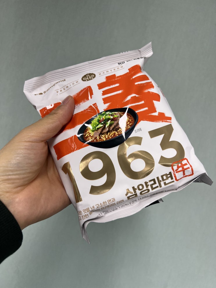  삼양라면 1963 _ 소기름에 튀긴라면