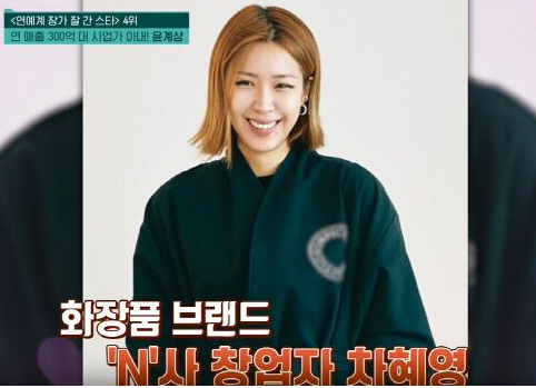 udt 윤계상 와이프 화장품 브랜드 논픽션 대표 차혜영의 놀라운 정체 인스타