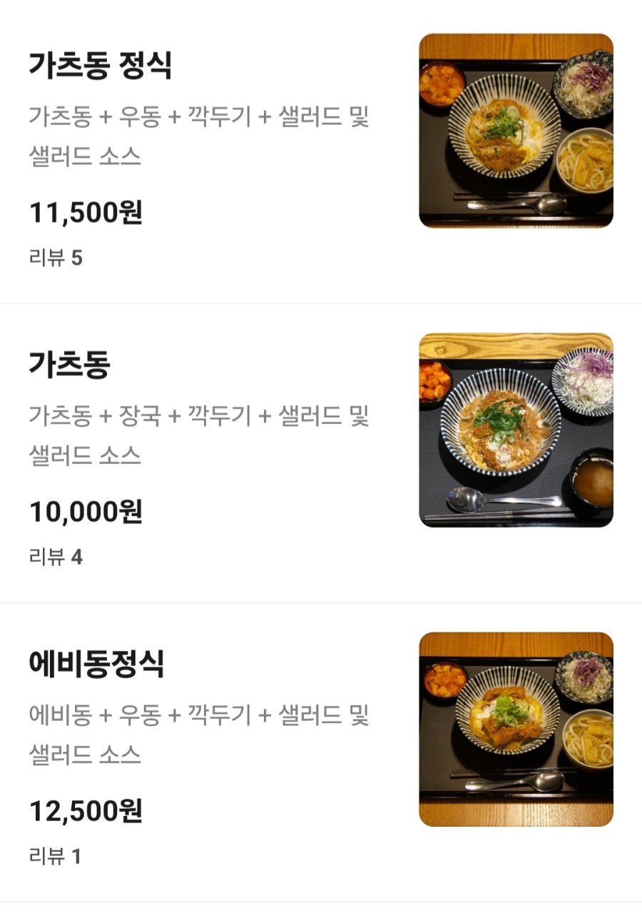 고찌소 부천심곡점 사진 4