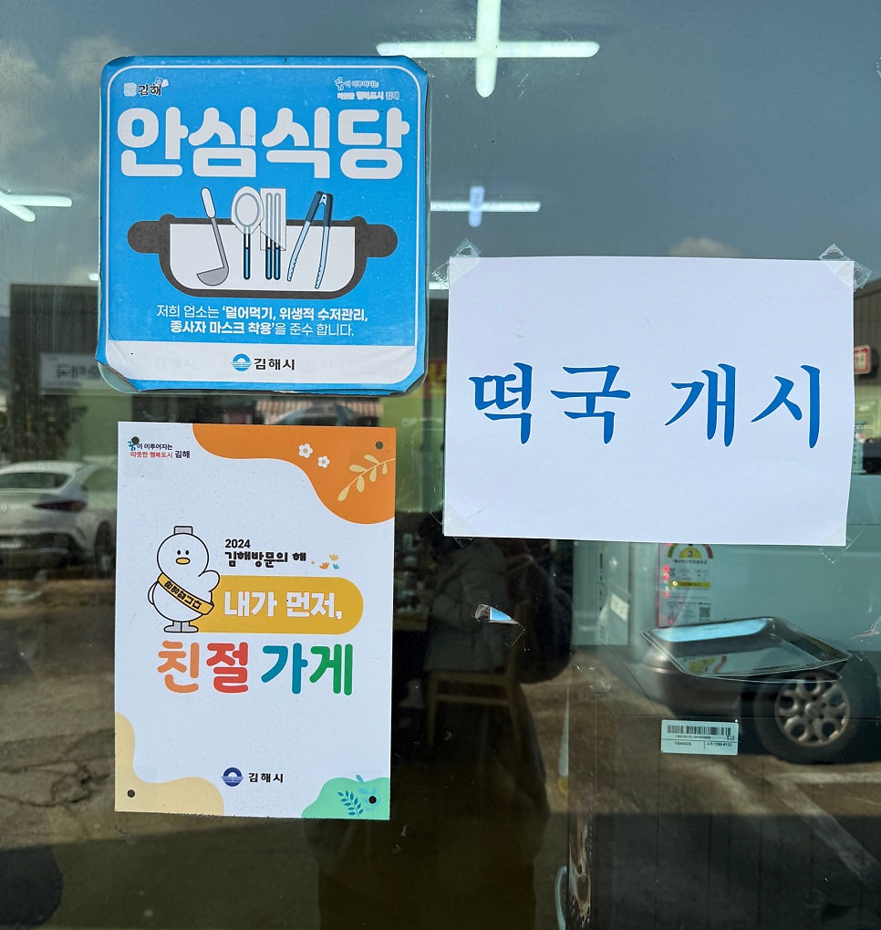 대동촌국시 사진 4