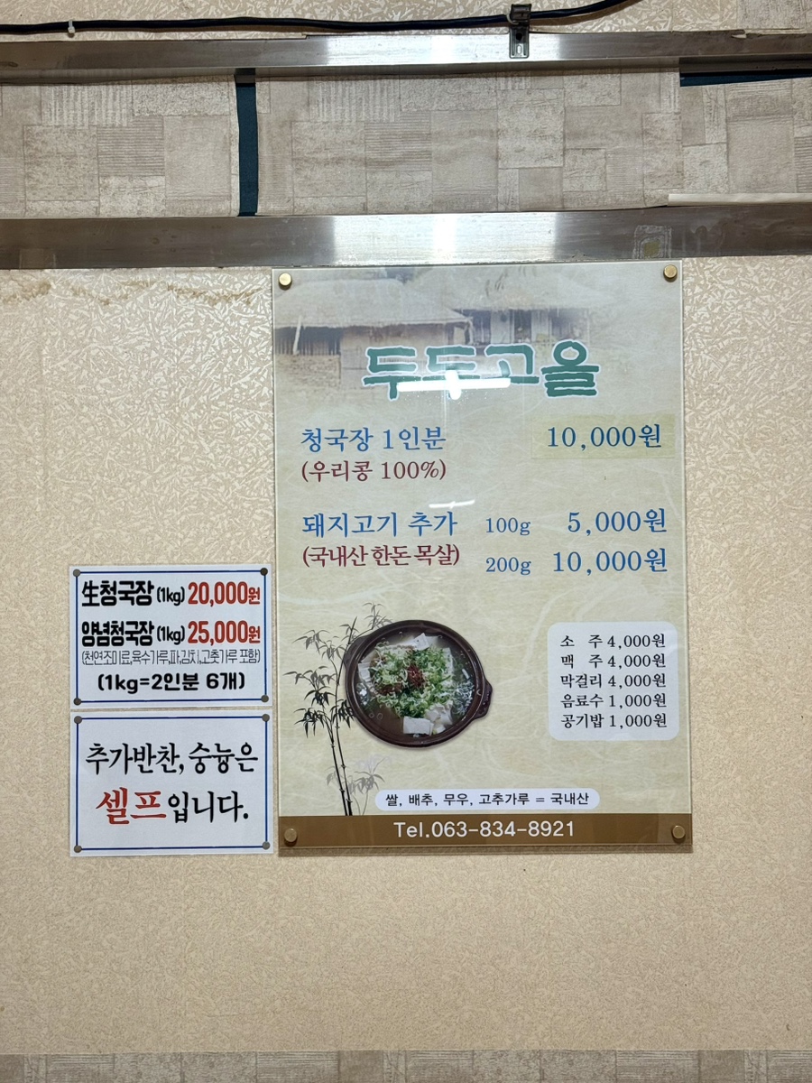 두두고을 사진 6