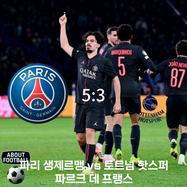 vs <b>토트넘</b> 핫스퍼:빛이 나는 비티냐와 준수했던 이강인