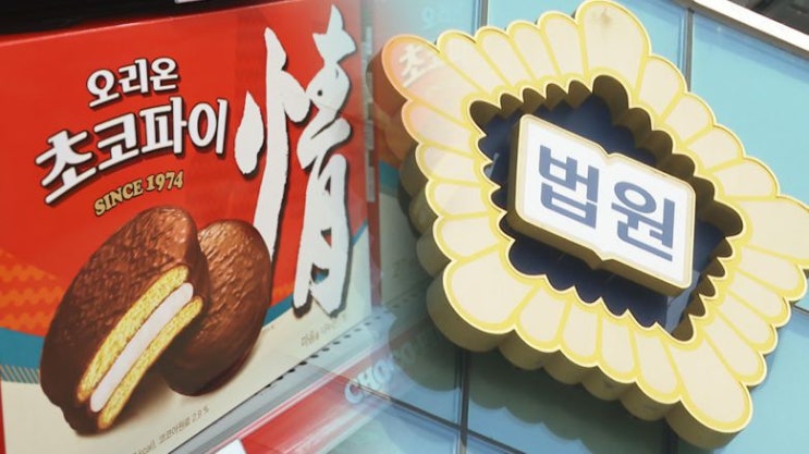 '<b>초코파이 절도</b> 사건' <b>무죄 판결</b>, "치욕스럽다.." 노동자의... 