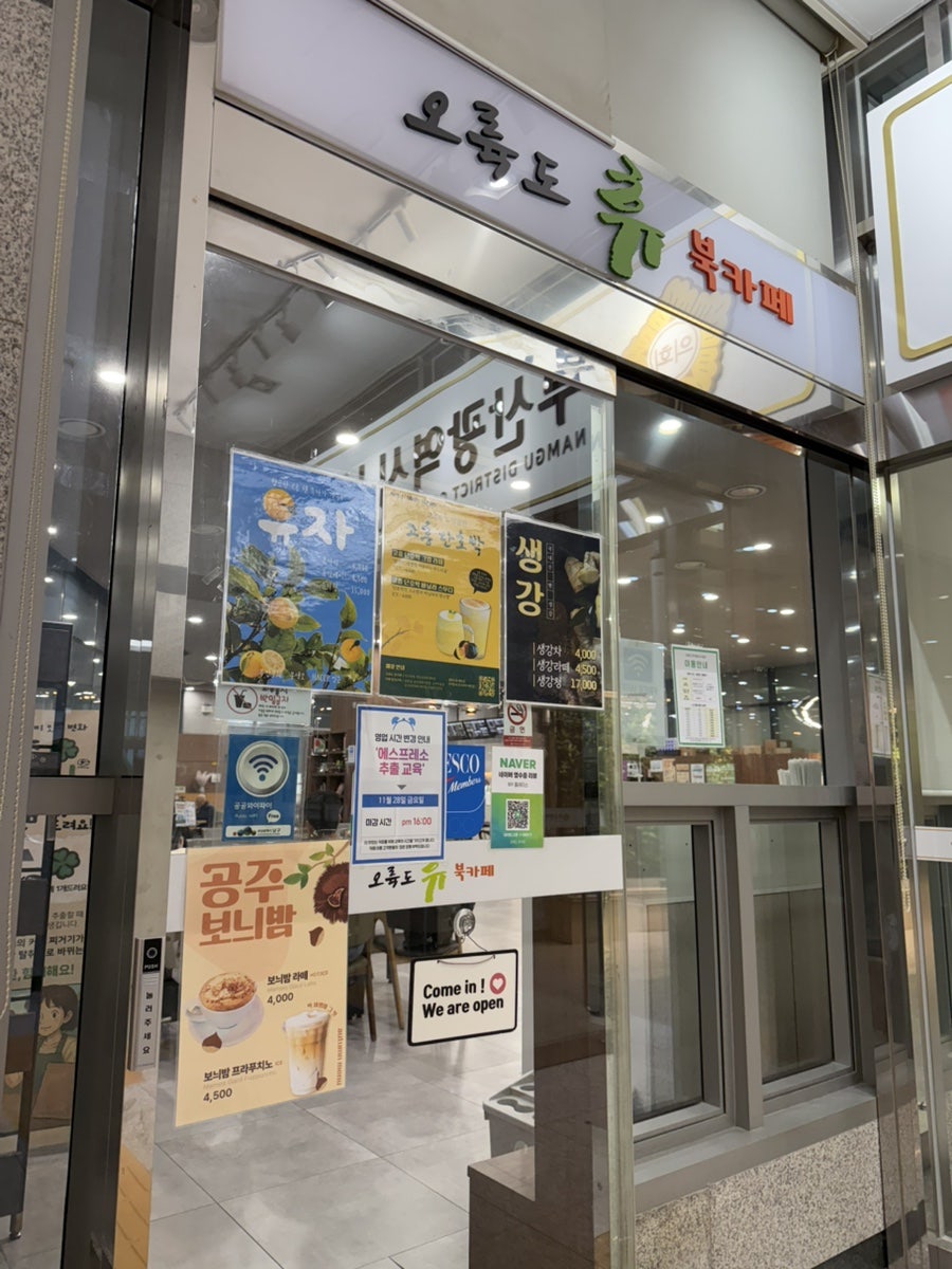 오륙도휴카페 남구청점 사진 1