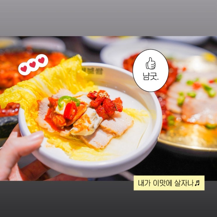  종로3가역 맛집 굴보쌈 근처 손정보쌈 내돈내산 ️