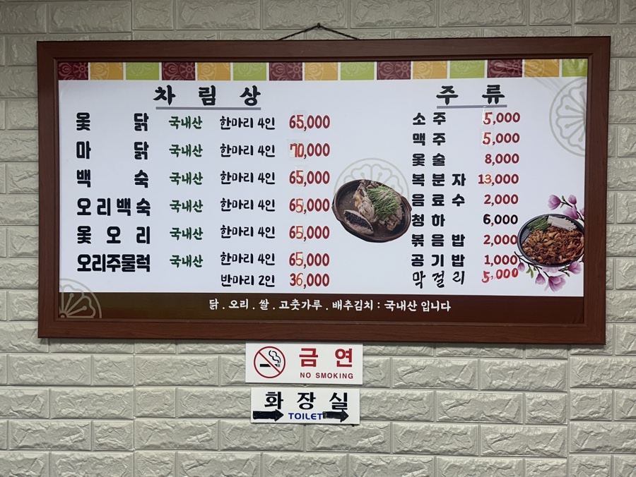 도내밤나무집 사진 4
