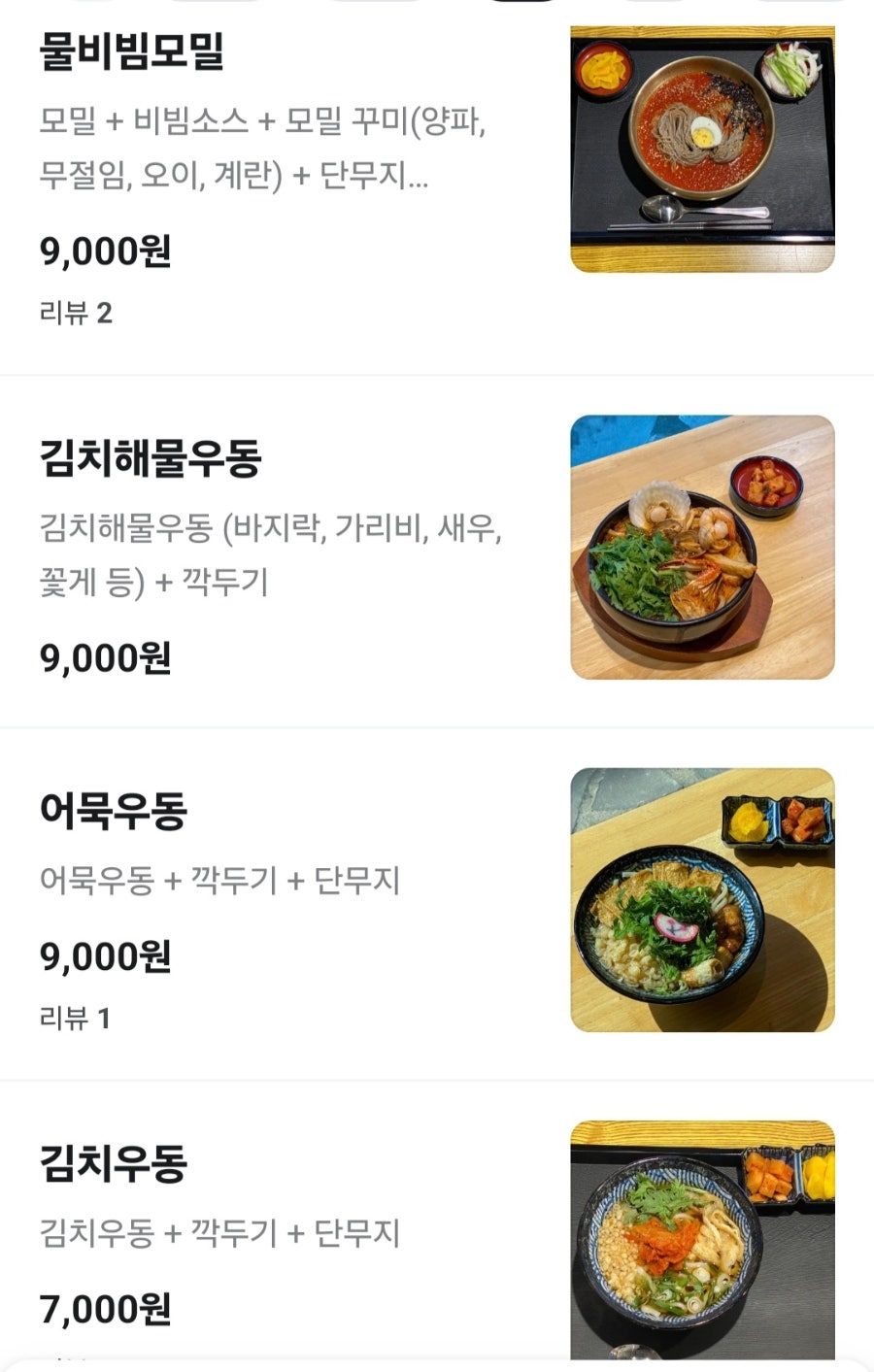 고찌소 부천심곡점 사진 2