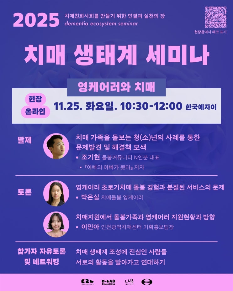 가족돌봄 청년들, 필요한 복지서비스조차 이용 못하고있다.