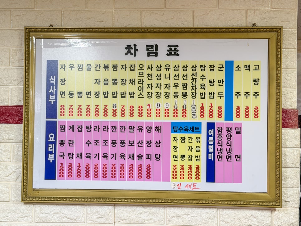 미진각 사진 3