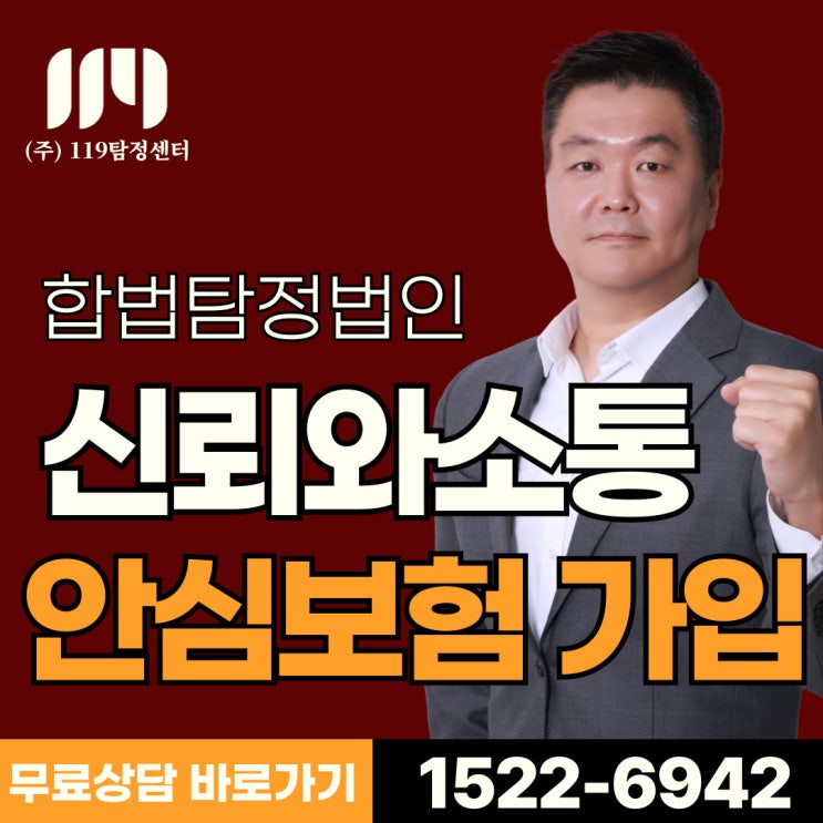  외도조사 잘하는 곳 진짜 어디서 해야 믿을 수 있을까