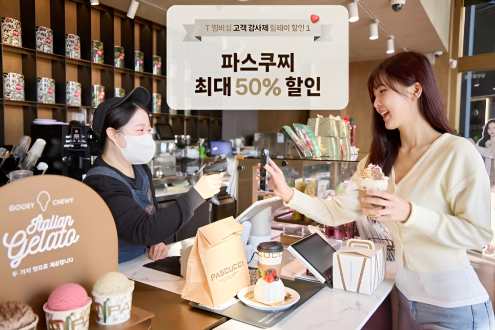 파스쿠찌 대전용문점 사진 1
