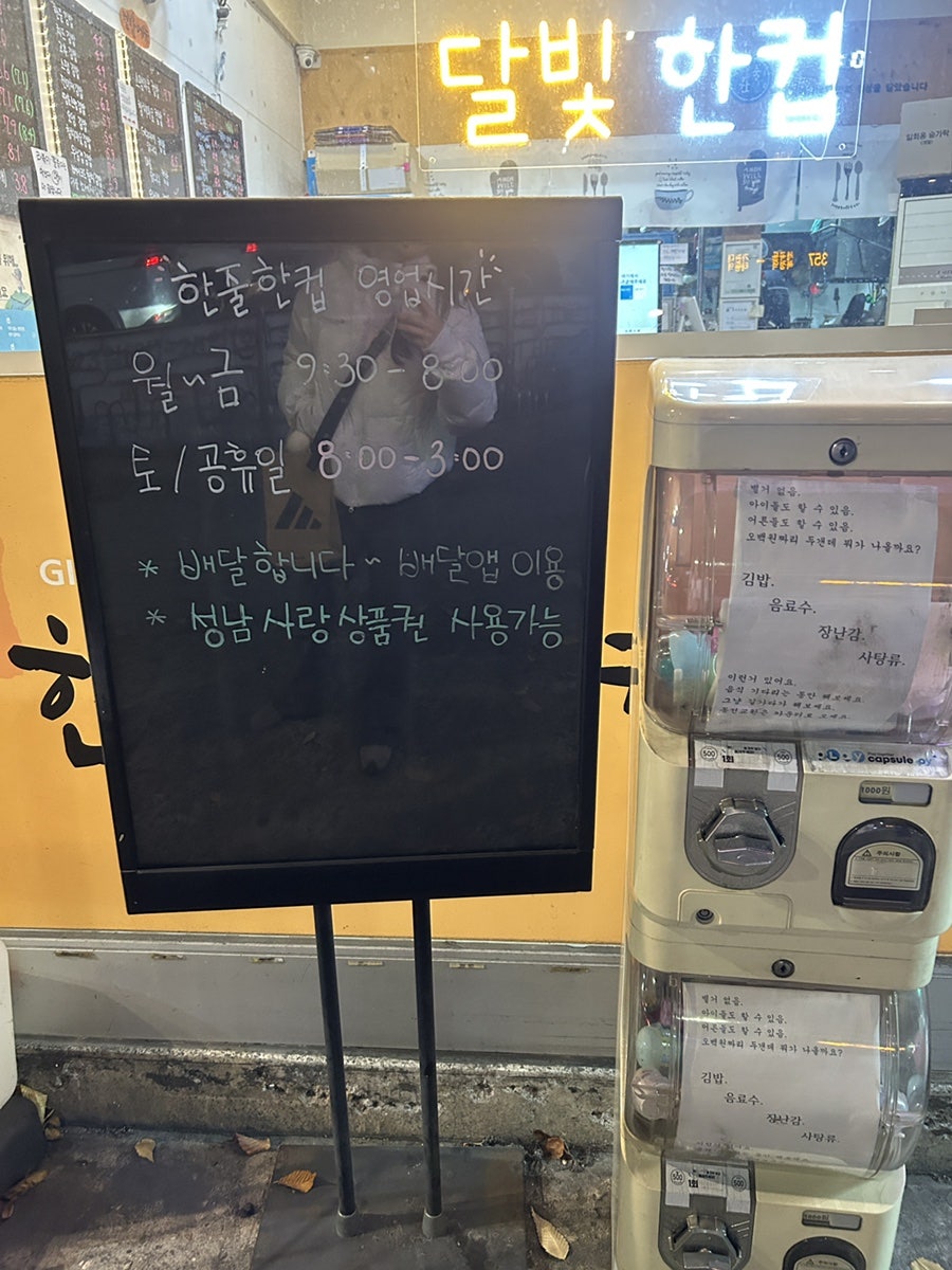 한줄한컵 사진 3