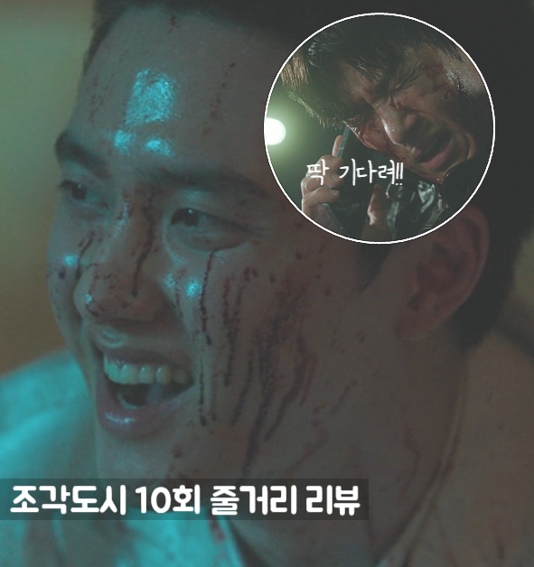 City of Fragments Episode 10 Synopsis: Ji Chang-wook Confronts the Mastermind, D.O.'s Madness Explodes, Lee Kwang-soo's End on Disney+ Korea...
