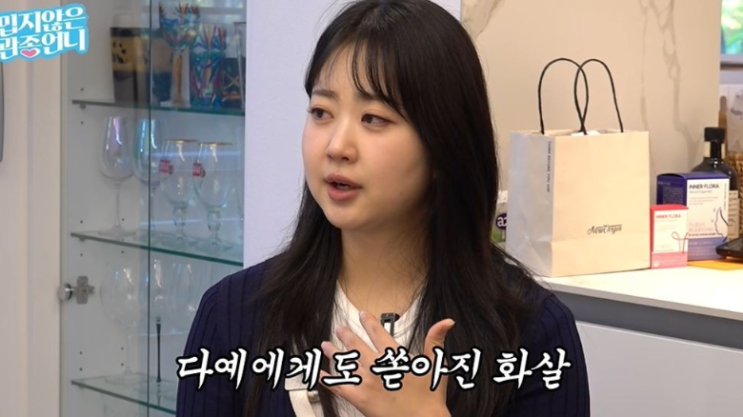 <b>김다예</b> “<b>마약</b>·스폰서 루머 13개…박수홍 가정사 공개된 뒤... 