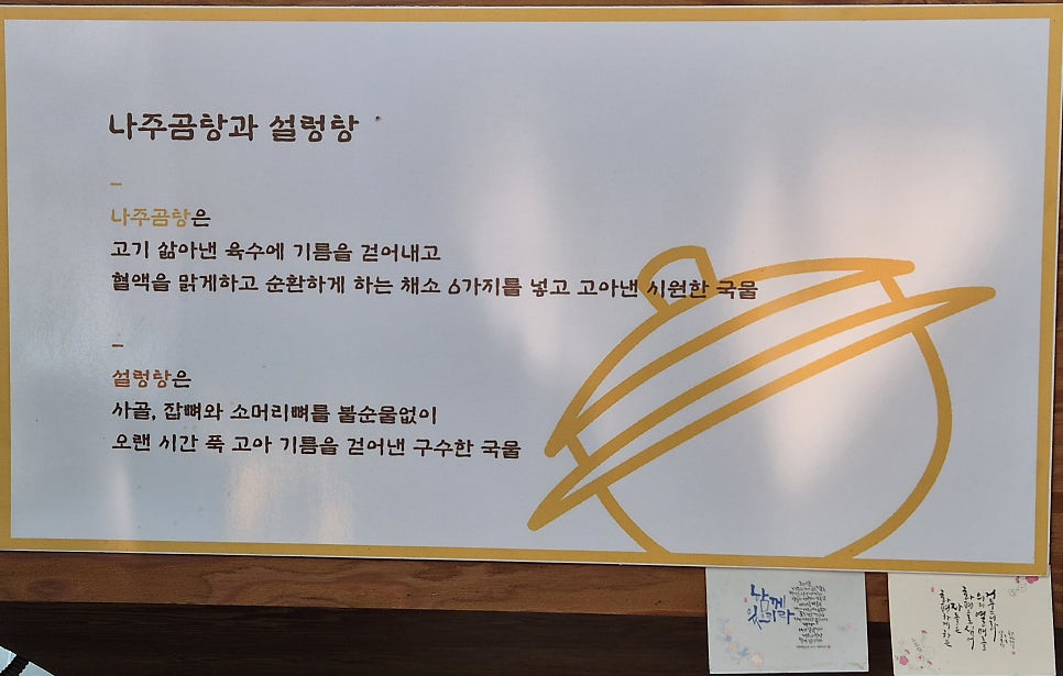 이레나주곰탕 고촌직영점 사진 4