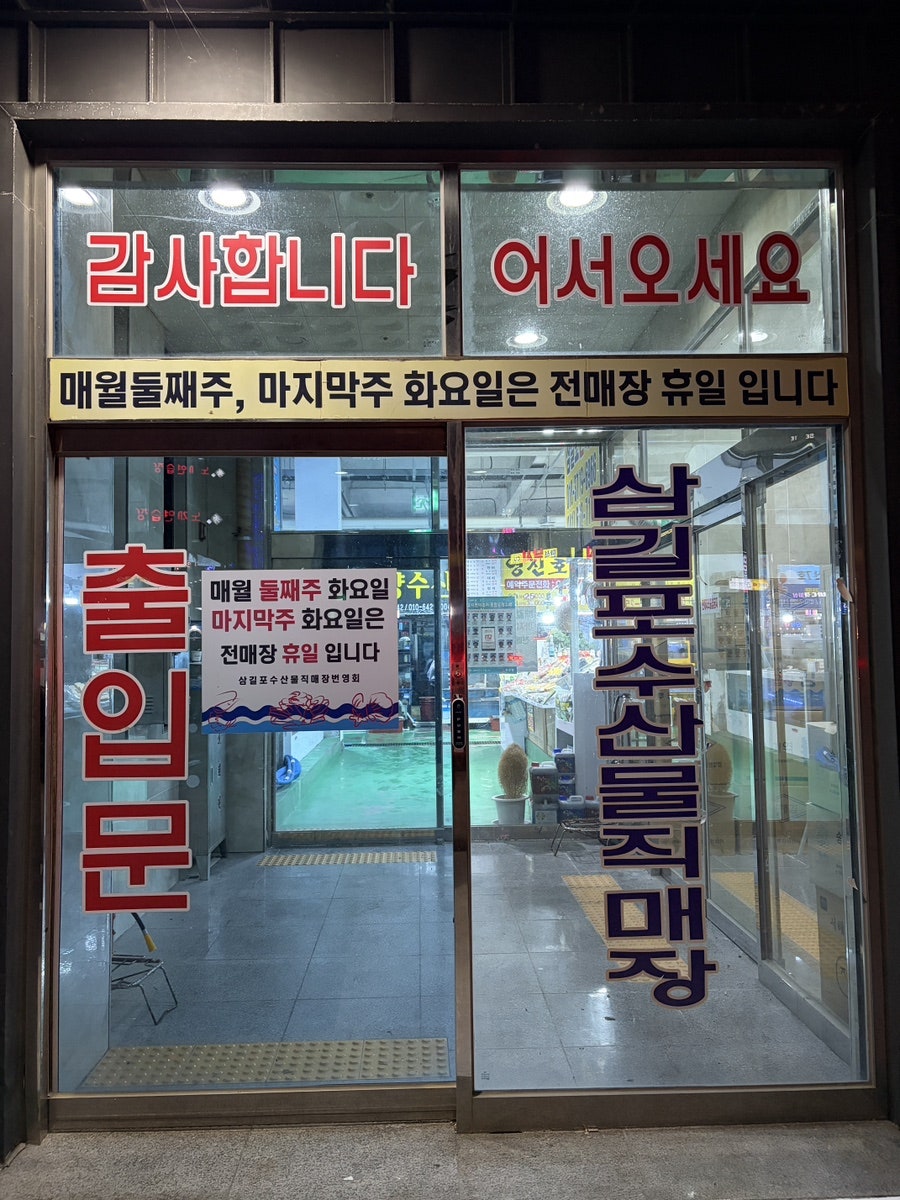 영창호수산 사진 4