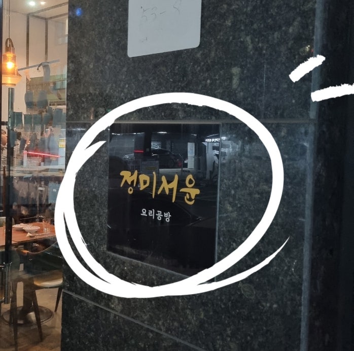 정미서윤 사진 2