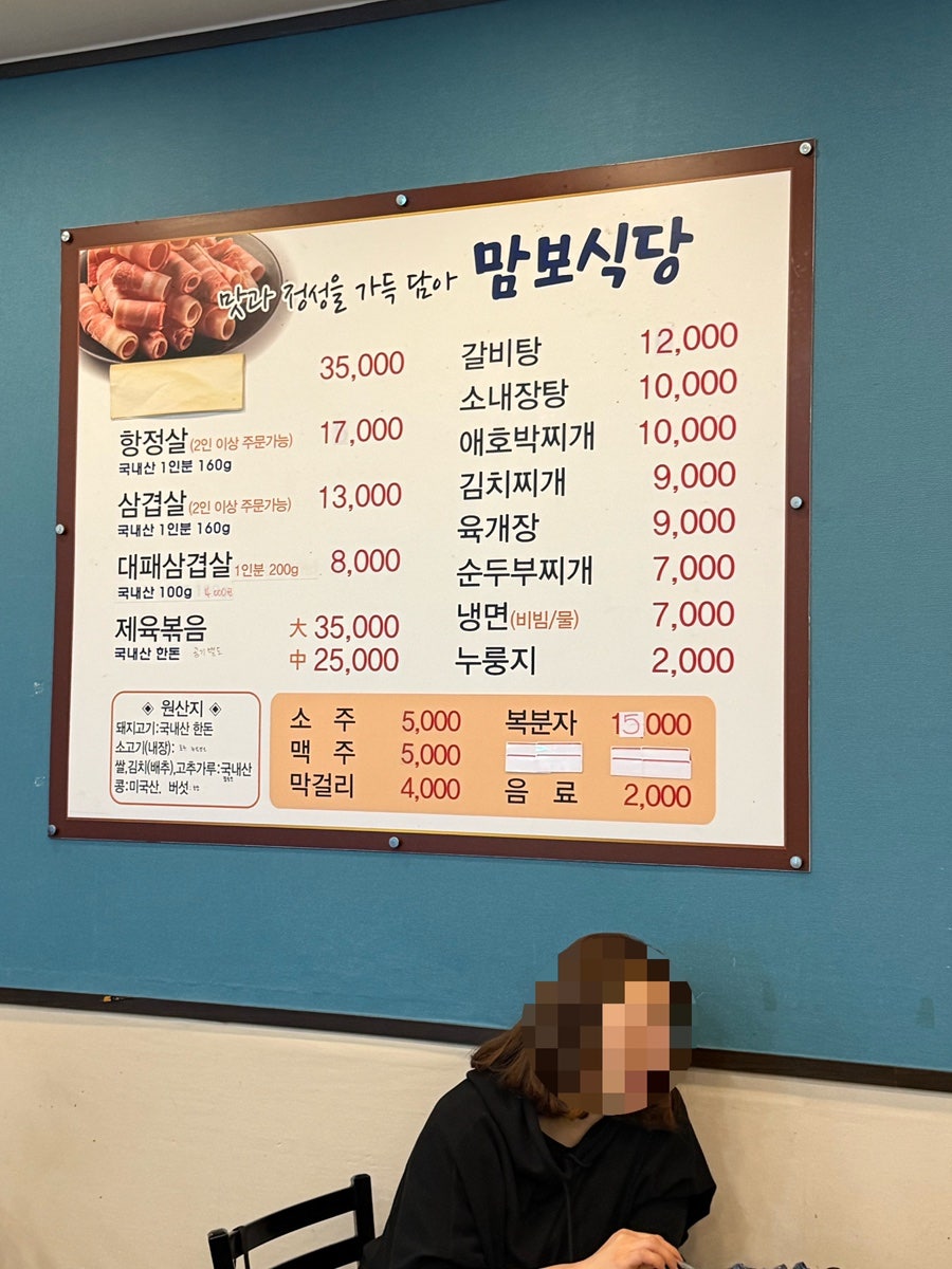 맘보식당 사진 2