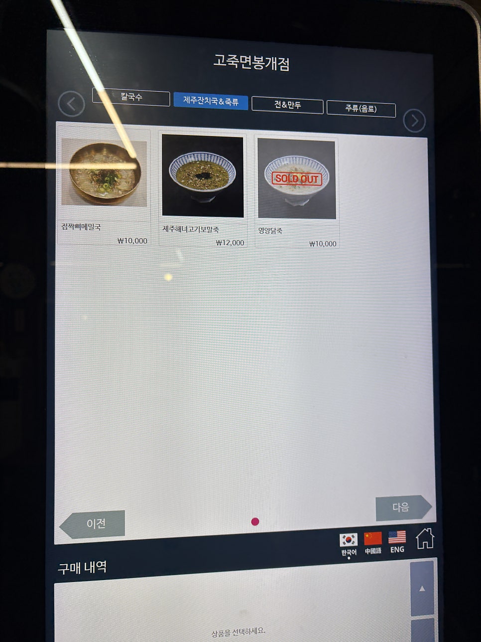 고죽면칼국수 봉개점 사진 5